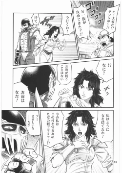 Page 4 of Seikimatsu Tetsu Kamen Densetsu 2
