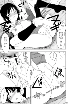 Page 8 of KETSU! MEGATON NYOU-ON!