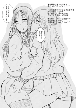 Page 20 of Kakitare!!