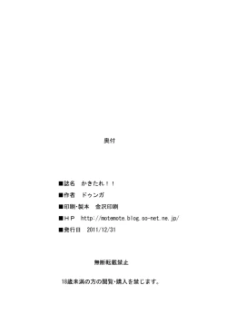 Page 25 of Kakitare!!