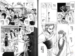 Page 14 of Kinpeibai Kiden - Honoo no Kuchizuke | 金瓶梅奇傳 火焰之吻