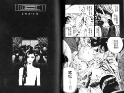 Page 21 of Kinpeibai Kiden - Honoo no Kuchizuke | 金瓶梅奇傳 火焰之吻