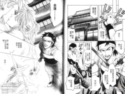 Page 27 of Kinpeibai Kiden - Honoo no Kuchizuke | 金瓶梅奇傳 火焰之吻