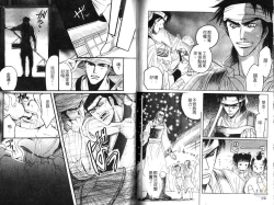 Page 48 of Kinpeibai Kiden - Honoo no Kuchizuke | 金瓶梅奇傳 火焰之吻