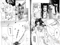 Page 73 of Kinpeibai Kiden - Honoo no Kuchizuke | 金瓶梅奇傳 火焰之吻
