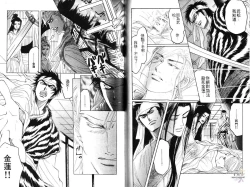 Page 87 of Kinpeibai Kiden - Honoo no Kuchizuke | 金瓶梅奇傳 火焰之吻