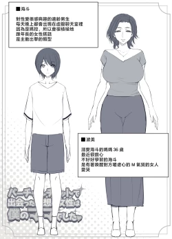 Page 17 of Virtual Chat de Deatta Risou no Josei wa Boku no Mama deshita | 在虛擬聊天裡面遇見的理想女性是我的媽媽♥