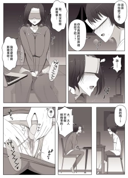 Page 25 of Virtual Chat de Deatta Risou no Josei wa Boku no Mama deshita | 在虛擬聊天裡面遇見的理想女性是我的媽媽♥