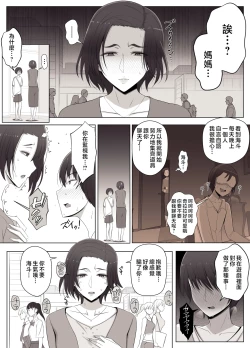 Page 29 of Virtual Chat de Deatta Risou no Josei wa Boku no Mama deshita | 在虛擬聊天裡面遇見的理想女性是我的媽媽♥