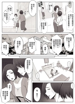 Page 30 of Virtual Chat de Deatta Risou no Josei wa Boku no Mama deshita | 在虛擬聊天裡面遇見的理想女性是我的媽媽♥