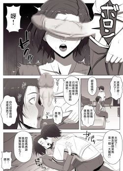 Page 33 of Virtual Chat de Deatta Risou no Josei wa Boku no Mama deshita | 在虛擬聊天裡面遇見的理想女性是我的媽媽♥