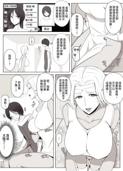 Page 4 of Virtual Chat de Deatta Risou no Josei wa Boku no Mama deshita | 在虛擬聊天裡面遇見的理想女性是我的媽媽♥