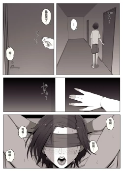 Page 54 of Virtual Chat de Deatta Risou no Josei wa Boku no Mama deshita | 在虛擬聊天裡面遇見的理想女性是我的媽媽♥