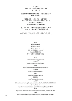 Page 25 of Otokonoko Fuuzoku de Shinu hodo Ikasaretekita 2