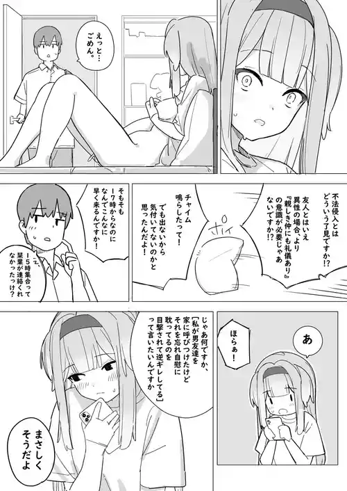 [Ura Kaizokudan] Sorh rr to Tomodachi no Issen o Koeru manga (Shioriha Ruri)