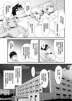 Page 107 of Enjo Kouhai Soushuuhen 1