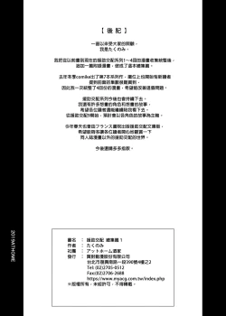 Page 146 of Enjo Kouhai Soushuuhen 1