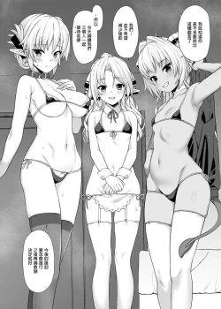 Page 84 of Enjo Kouhai Soushuuhen 1