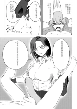 Page 18 of Masochist Sutopia