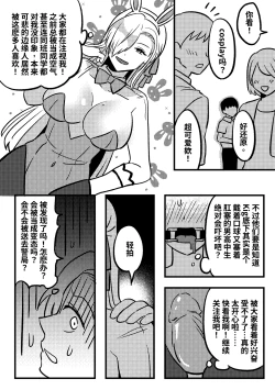 Page 6 of 我的KIG人生