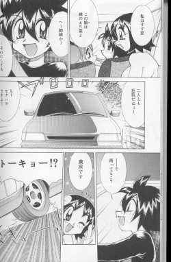 Page 10 of Bakunyuu Pero Pero Shimai