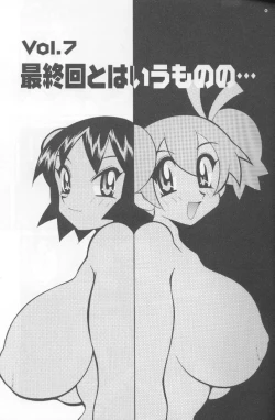 Page 110 of Bakunyuu Pero Pero Shimai