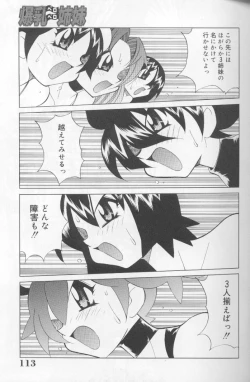 Page 112 of Bakunyuu Pero Pero Shimai