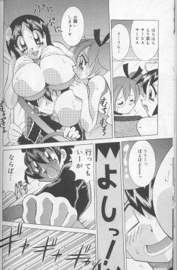 Page 12 of Bakunyuu Pero Pero Shimai