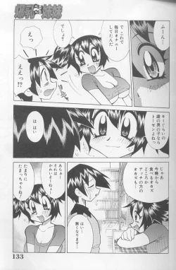 Page 132 of Bakunyuu Pero Pero Shimai