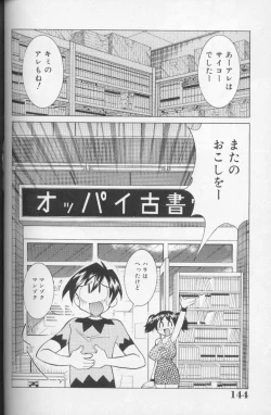 Page 143 of Bakunyuu Pero Pero Shimai