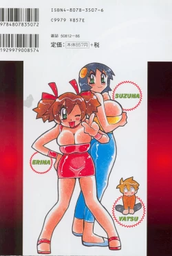 Page 165 of Bakunyuu Pero Pero Shimai