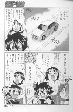 Page 24 of Bakunyuu Pero Pero Shimai