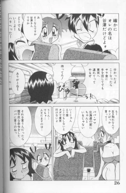 Page 25 of Bakunyuu Pero Pero Shimai