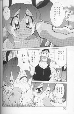 Page 31 of Bakunyuu Pero Pero Shimai