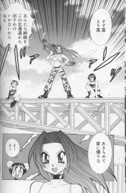 Page 63 of Bakunyuu Pero Pero Shimai