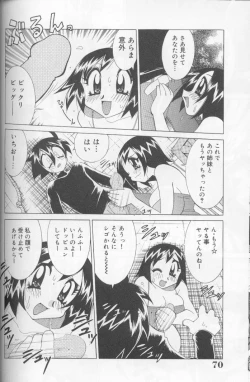 Page 69 of Bakunyuu Pero Pero Shimai