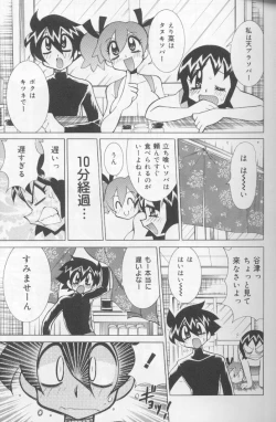 Page 96 of Bakunyuu Pero Pero Shimai