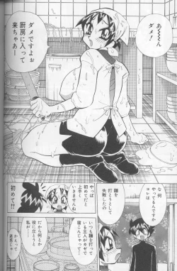 Page 97 of Bakunyuu Pero Pero Shimai