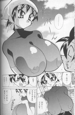 Page 99 of Bakunyuu Pero Pero Shimai