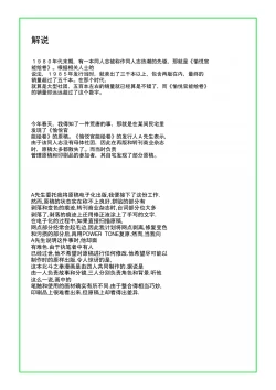 Page 13 of hokuto no ￮ seikimatsu byōki densetsu