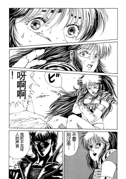 Page 4 of hokuto no ￮ seikimatsu byōki densetsu