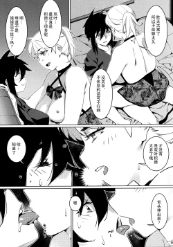 Page 14 of Otonano Omochiya 26