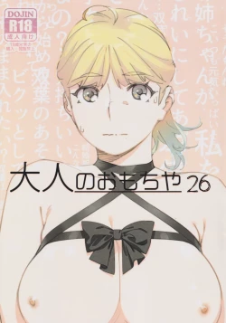 Page 1 of Otonano Omochiya 26
