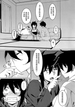 Page 4 of Otonano Omochiya 26