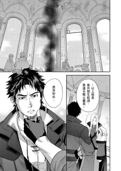 Page 109 of Shusendo Kishi ga Ore o Nakaseyou to Shiteimasu | 守財奴騎士對惹我哭感到樂在其中 Ch. 1-18