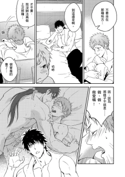 Page 179 of Shusendo Kishi ga Ore o Nakaseyou to Shiteimasu | 守財奴騎士對惹我哭感到樂在其中 Ch. 1-18