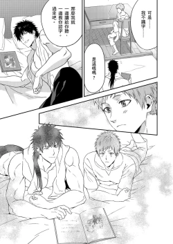 Page 181 of Shusendo Kishi ga Ore o Nakaseyou to Shiteimasu | 守財奴騎士對惹我哭感到樂在其中 Ch. 1-18