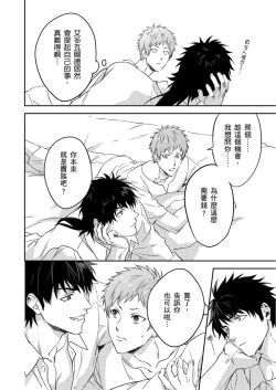 Page 184 of Shusendo Kishi ga Ore o Nakaseyou to Shiteimasu | 守財奴騎士對惹我哭感到樂在其中 Ch. 1-18