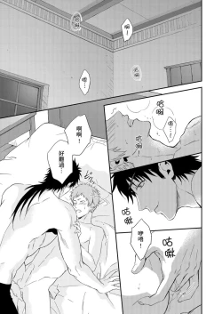 Page 207 of Shusendo Kishi ga Ore o Nakaseyou to Shiteimasu | 守財奴騎士對惹我哭感到樂在其中 Ch. 1-18