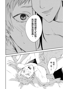 Page 210 of Shusendo Kishi ga Ore o Nakaseyou to Shiteimasu | 守財奴騎士對惹我哭感到樂在其中 Ch. 1-18